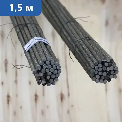 Колышки для электропастуха 1,5 м